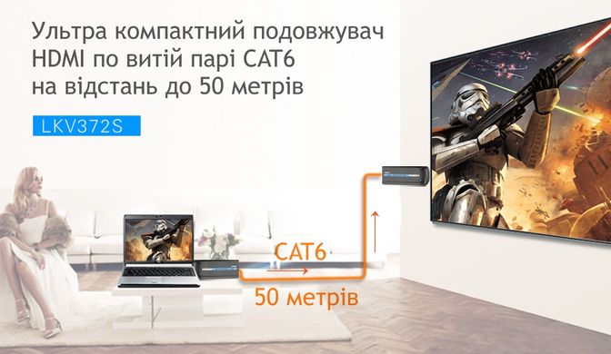 Подовжувач HDMI по витій парі до 50 метрів Lenkeng LKV372S